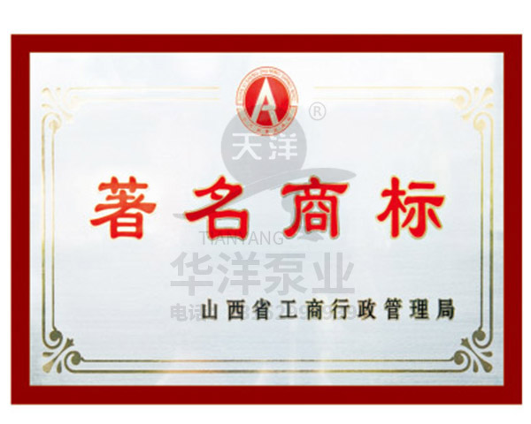 ******商標